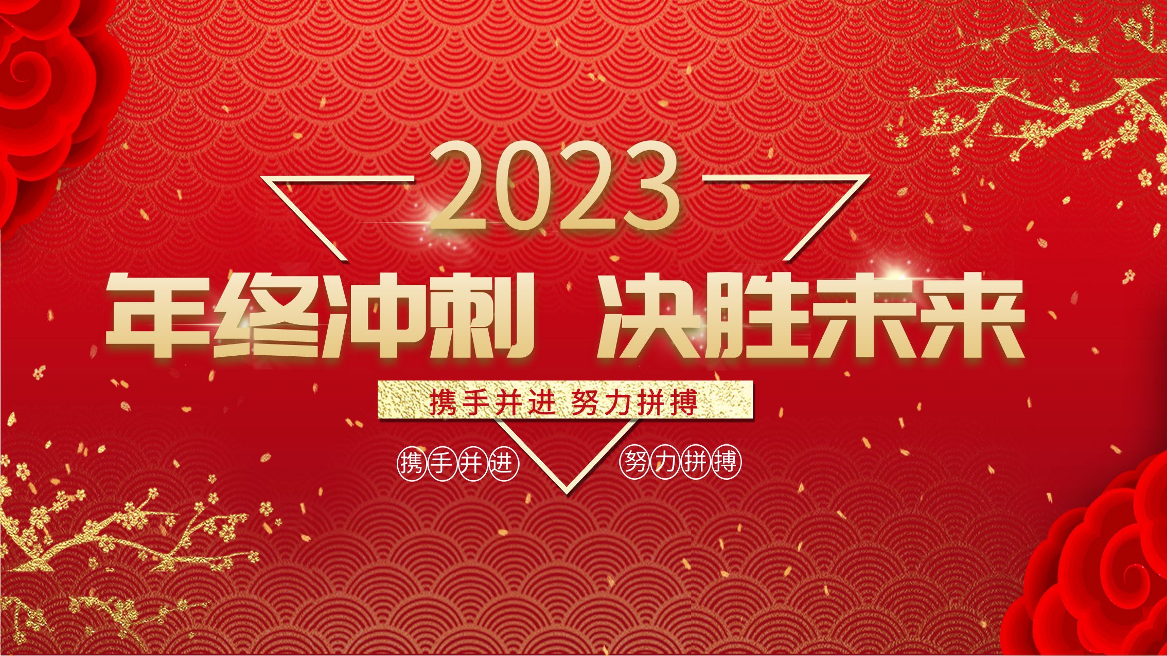 華礦集團11月總結(jié)大會暨年終沖刺啟動大會圓滿舉行！